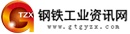 鋼鐵工業資訊網