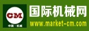 國際機械網