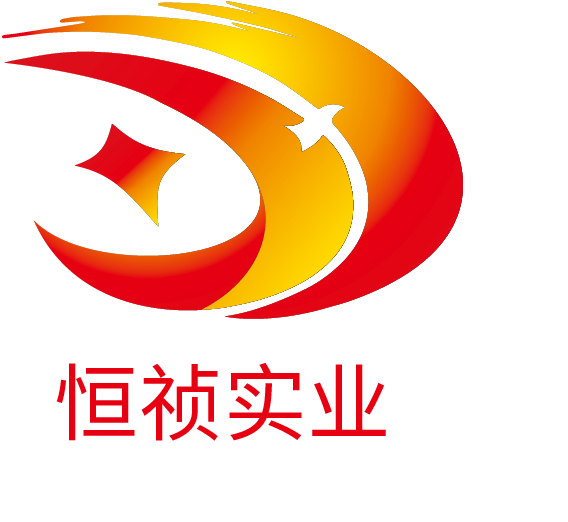 河南恒禎實業有限公司