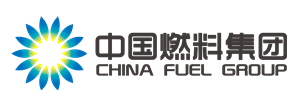 中國燃料有限公司