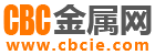 CBC金屬網