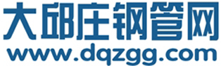 大邱莊鋼管網