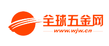 全球五金網