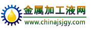 金屬加工液網