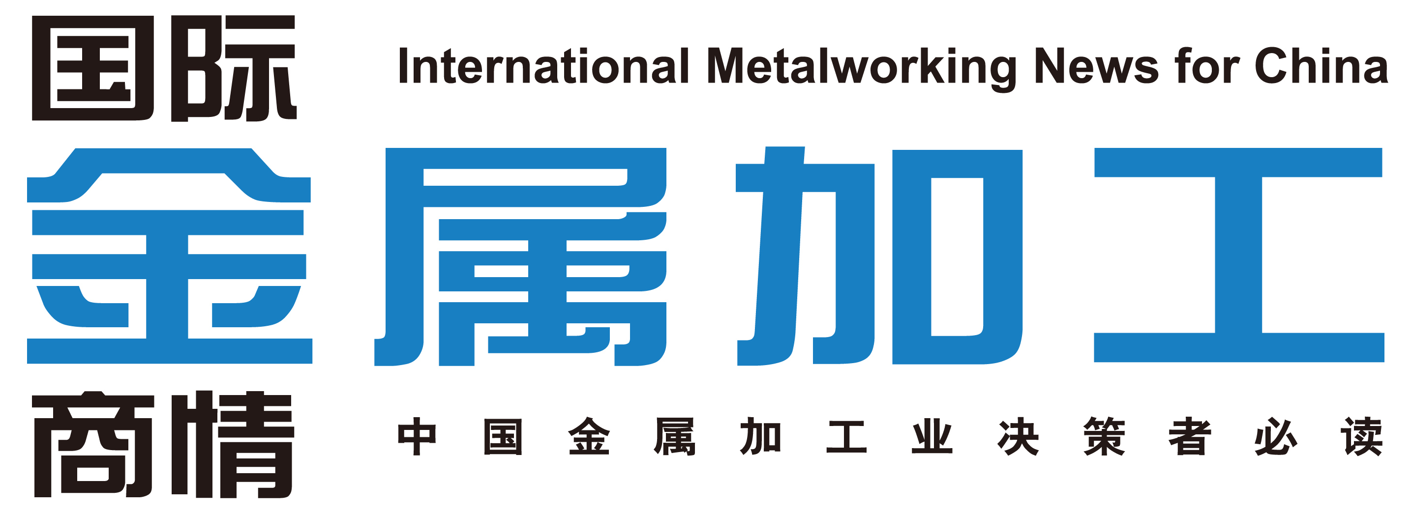國際金屬加工商情