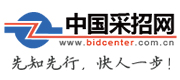 中國采招網