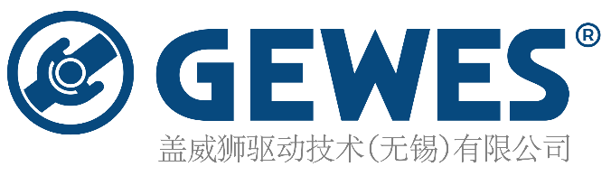蓋威獅驅動技術(無錫)有限公司