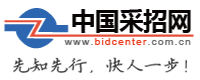 中國采招網