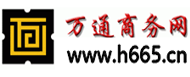 萬通商務網