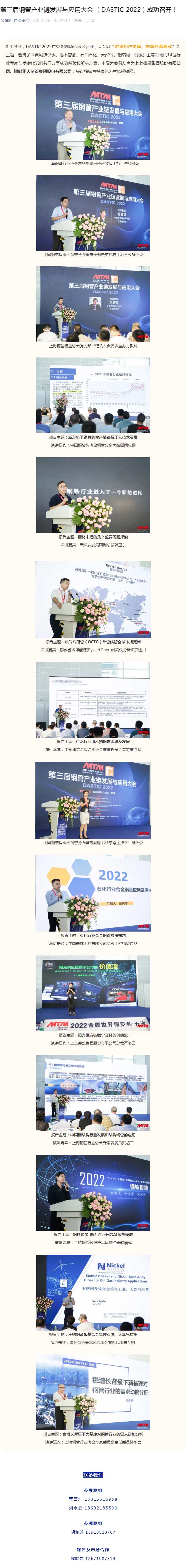 “圣泉杯”2022第二屆國際耐材_磨料產(chǎn)業(yè)鏈發(fā)展研討會圓滿落幕.png