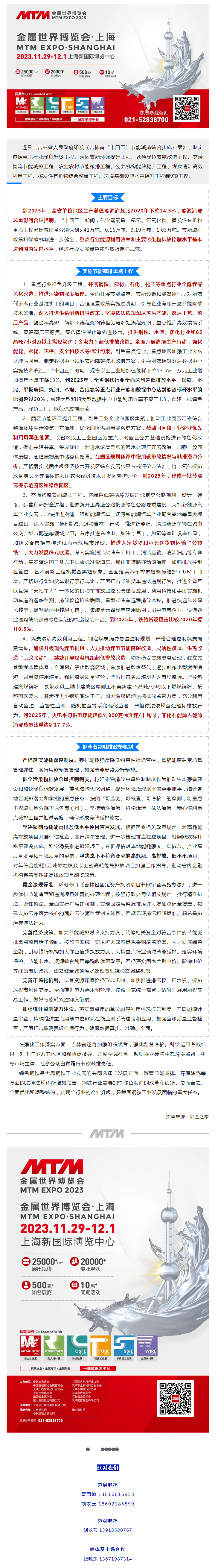 營(yíng)收首超百萬(wàn)億！中國(guó)企業(yè)500強(qiáng)最新名單揭曉！54家鋼企上榜！中國(guó)寶武位列14、河鋼位列62、鞍鋼位列69、青山位列74....png