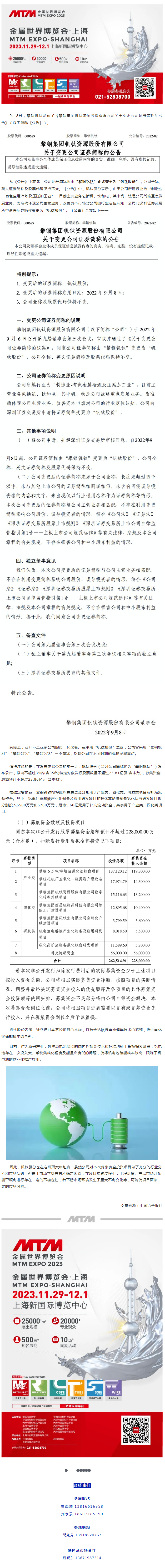 營收首超百萬億！中國企業500強最新名單揭曉！54家鋼企上榜！中國寶武位列14、河鋼位列62、鞍鋼位列69、青山位列74....png