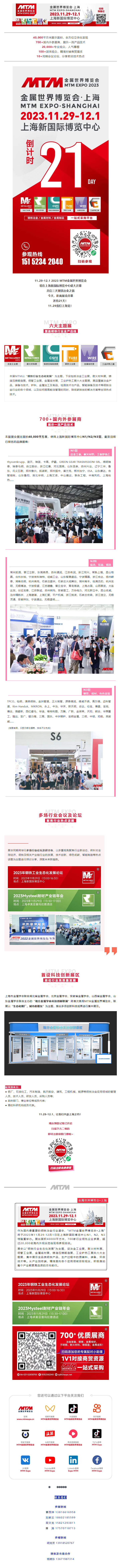 展商風(fēng)采 _ 曲靖華益興新材料邀請您參加2023上海國際耐材展.png