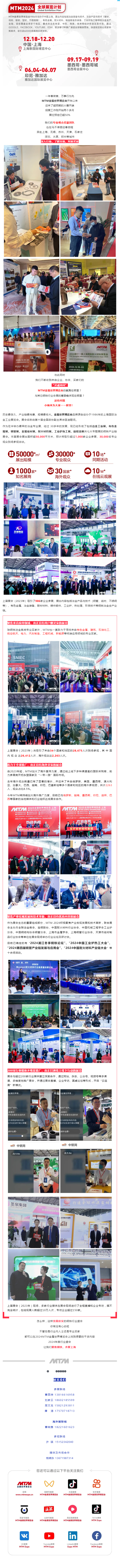 深度回答：MTM金屬世界博覽會與其它鋼鐵行業會展的差異性優勢在哪里.png