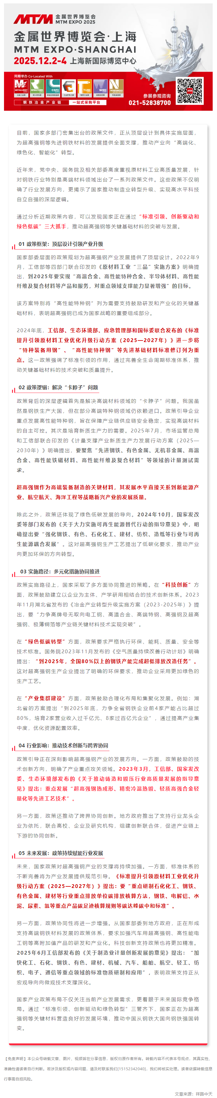 搜狗高速瀏覽器截圖20250903141915.png